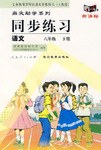语文（下册） pdf epub mobi 电子书 下载