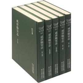 咸淳临安志（共10册） pdf epub mobi 电子书 下载