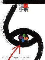 展示设计 pdf epub mobi 电子书 下载