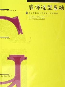 展示设计 pdf epub mobi 电子书 下载