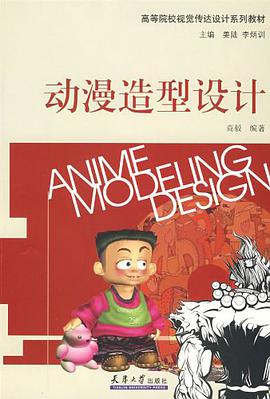 展示设计 pdf epub mobi 电子书 下载