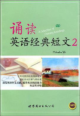 诵读英语经典短文2 pdf epub mobi 电子书 下载