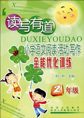 读写有道 pdf epub mobi 电子书 下载