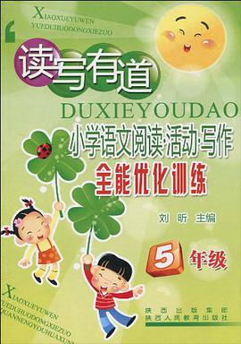 读写有道 pdf epub mobi 电子书 下载