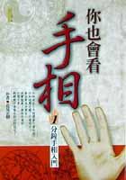 你也會看手相！1分鐘手相入門 pdf epub mobi 电子书 下载