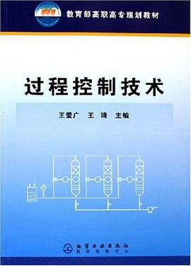 过程控制技术 pdf epub mobi 电子书 下载