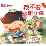 王子与公主成长绘本(全6册)