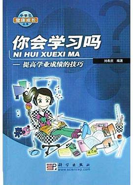 你会学习吗 pdf epub mobi 下载