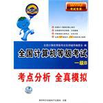 【年末清倉】一級B pdf epub mobi 電子書 下載