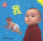 小奶嘴叢書 識字故事 pdf epub mobi 電子書 下載