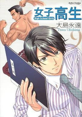 High School Girls pdf epub mobi 电子书 下载