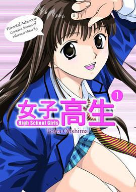 High School Girls pdf epub mobi 电子书 下载
