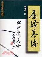 屈騷纂緒 pdf epub mobi 电子书 下载