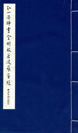 金刚般若波罗蜜经 pdf epub mobi 电子书 下载