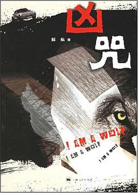 凶咒 pdf epub mobi 电子书 下载