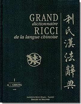 Grand Dictionnaire Ricci de la Langue Chinoise 7 Vol pdf epub mobi 电子书 下载
