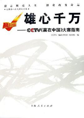 雄心千万 pdf epub mobi 电子书 下载