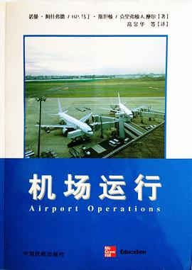 机场运行 pdf epub mobi 电子书 下载