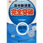 物理 选修3-1 pdf epub mobi 电子书 下载