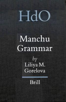 Manchu Grammar pdf epub mobi 电子书 下载