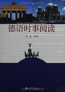 德语时事阅读 pdf epub mobi 电子书 下载