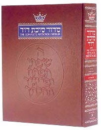 Siddur Ahavas Shalom pdf epub mobi 下载