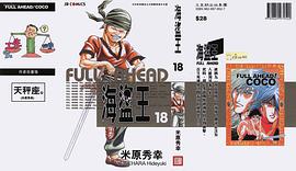 海盗王18 pdf epub mobi 电子书 下载