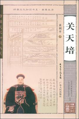 关天培 pdf epub mobi 电子书 下载