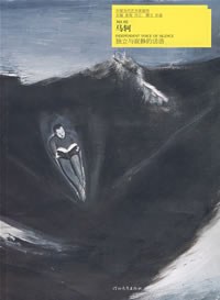 中国当代艺术家画传 pdf epub mobi 电子书 下载