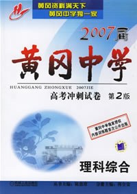 2006届综合能力四月模考 pdf epub mobi 电子书 下载