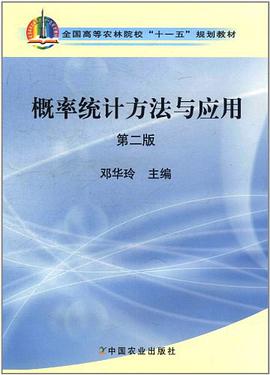 概率统计方法与应用 pdf epub mobi 电子书 下载