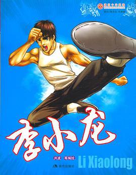 李小龙 pdf epub mobi 电子书 下载