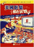 美國影集都在說啥(2CD) pdf epub mobi 电子书 下载