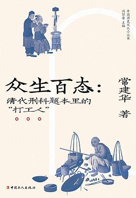 众生百态 pdf epub mobi 电子书 下载