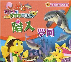 陷入罗网 pdf epub mobi 电子书 下载