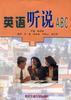 英语听说ABCⅡ pdf epub mobi 电子书 下载