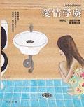 愛情俘虜 pdf epub mobi 电子书 下载