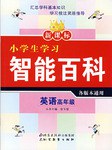 英语高年级 pdf epub mobi 电子书 下载