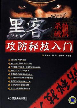 杀破狼 pdf epub mobi 电子书 下载