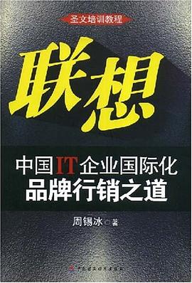 联想 pdf epub mobi 电子书 下载