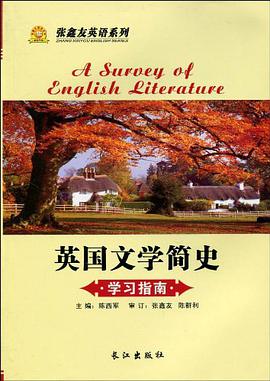 美国文学简史学习指南 pdf epub mobi 电子书 下载