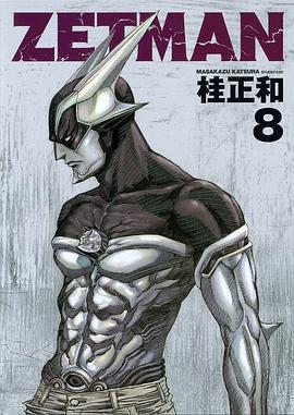 ZETMAN 8 pdf epub mobi 电子书 下载