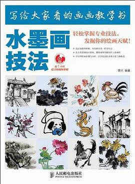 寫給大傢看的畫畫教學書 pdf epub mobi 電子書 下載