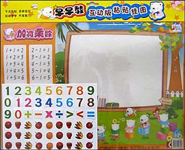 早早教互动版粘贴挂图 pdf epub mobi 电子书 下载