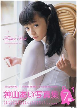 Tinker Bell―神山あい寫真集 pdf epub mobi 電子書 下載