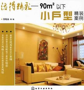 活得精彩 pdf epub mobi 电子书 下载