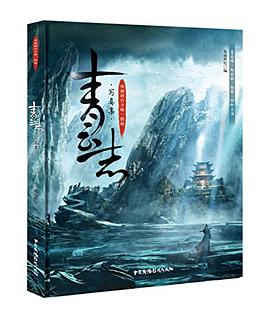 《青云志》官方写真集 pdf epub mobi 电子书 下载