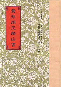 黃梨州王船山書 pdf epub mobi 电子书 下载