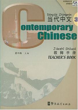 Contemporary Chinese Vol.3 - Teacher's Book pdf epub mobi 电子书 下载