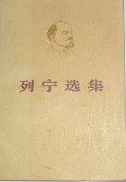 列宁选集 第四卷 pdf epub mobi 电子书 下载